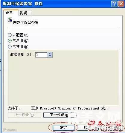 5分钟解决系统默认限制20网速问题 - 脚本之家 -