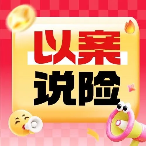 注意！退税期间，这些套路要警惕