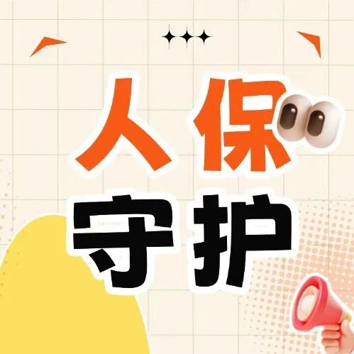 3·15特辑｜守护消费权益，中国人保在行动