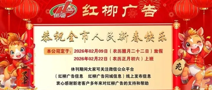 <em>武威</em>红柳广告电子报刊  （ 1603期）2026年02月06日