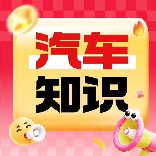 安全气囊使用不当，可能变成“隐形杀手”？