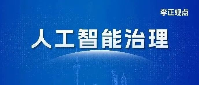 國(guó)家數(shù)據(jù)局文件中的“數(shù)據(jù)治理”