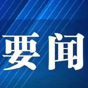 顺丰集团与海南省政府签署战略合作框架协议，为建设海南自由贸易港注入新动能