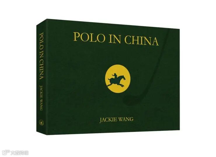 中國馬球（英文版）立體.jpg