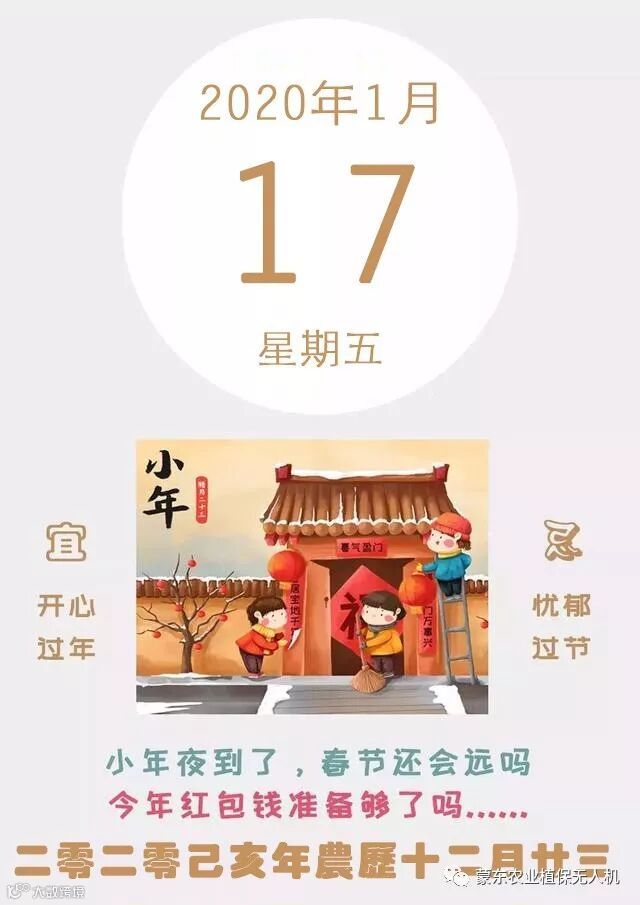 好运幸运喜相连,小年快乐!