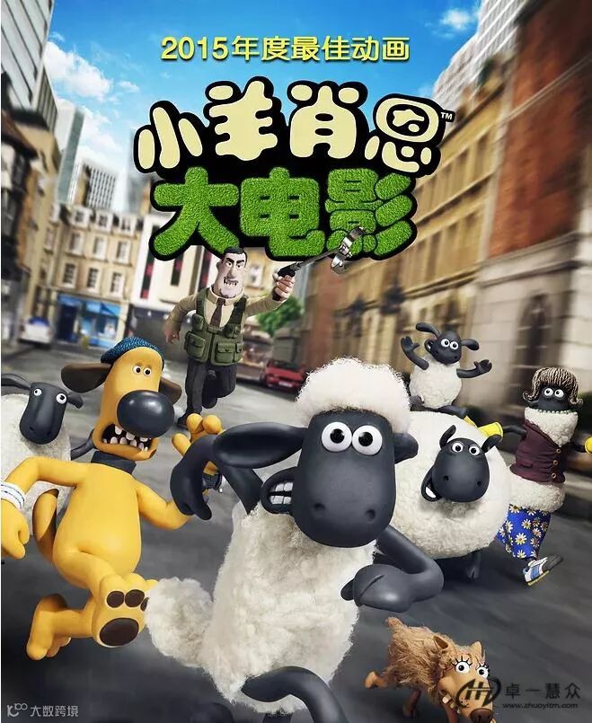 “小羊肖恩”版权纠纷致乐天超市停售