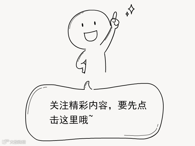 灰色布头引导关注