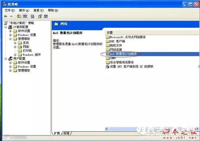 5分钟解决系统默认限制20网速问题 - 脚本之家 -