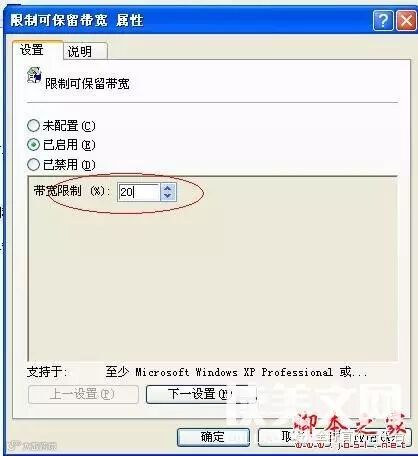 5分钟解决系统默认限制20网速问题 - 脚本之家 -