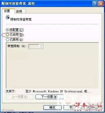 5分钟解决系统默认限制20网速问题 - 脚本之家 -