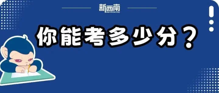 【完整版】貴州事業(yè)單位聯(lián)考A/B/C/D/E類職測+綜應試題及答案！