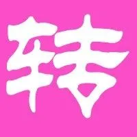 红柳广告信息速递-----转让信息