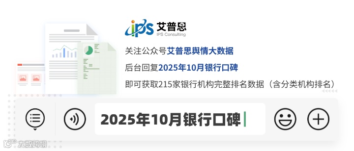 银行榜单回复关键词.png