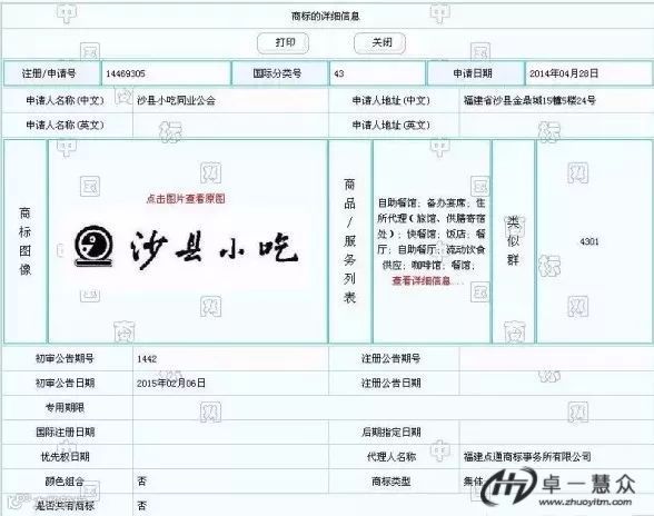 沙县小吃的“高大上”之旅——从一县特产到遍布世界