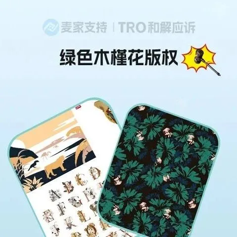 26-cv-03488，服飾賣家避雷貼！綠色木槿花版權(quán)維權(quán)回旋鏢歸來，67店涉案