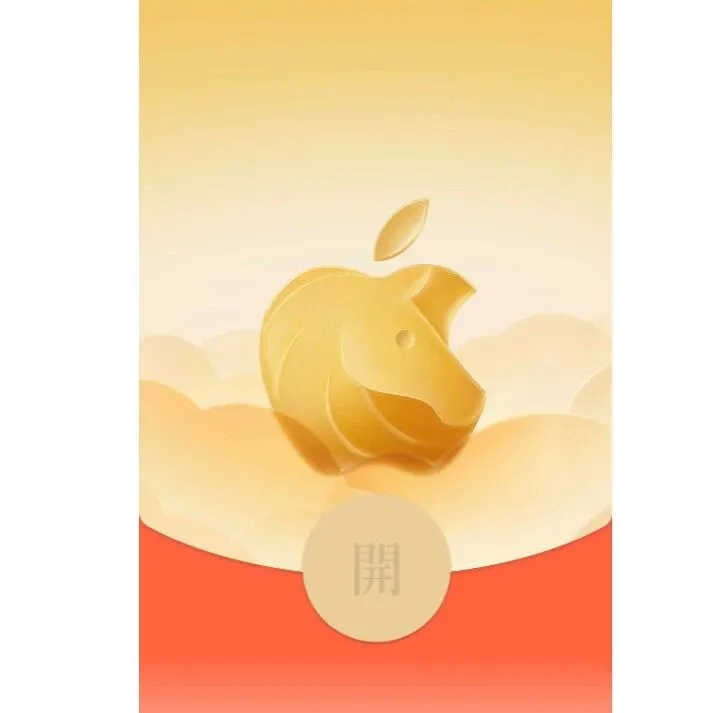 🧧Apple金<em>蘋</em><em>果</em>红包封面，免费领！