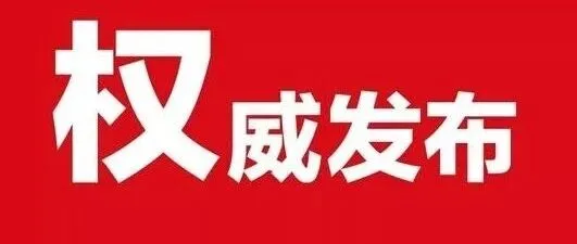 江西省人民政府办公厅印发《关于支持产业集群提能升级的若干措施》的通知