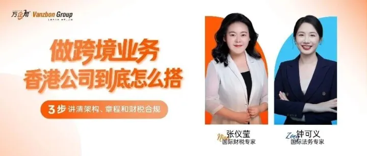 首場直播預告 | 4月1日，花1小時，省下幾十萬學費！香港公司老板必看的直播來了