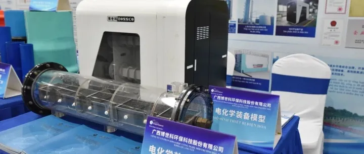 博世科股份亮相广西与越南四省共办“世界水日”主题活动