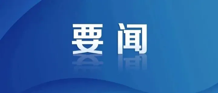 北大荒集團中央巡視整改領(lǐng)導(dǎo)小組辦公室調(diào)度會議召開