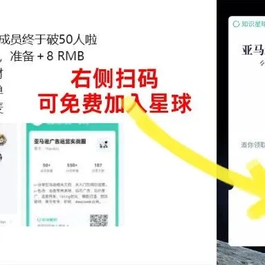 【亚马逊广告运营实战圈】知识星球，满100人啦