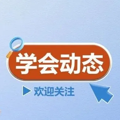 學會動態(tài)|云南省國際貿(mào)易學會赴<em>迪慶</em>州開展商務發(fā)展專題調(diào)研活動