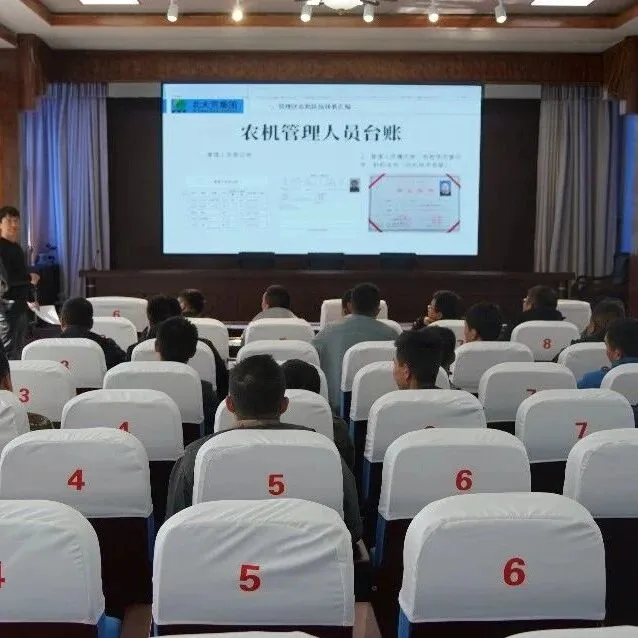 北大荒農(nóng)服集團九三農(nóng)服專題培訓(xùn)筑牢豐收根基