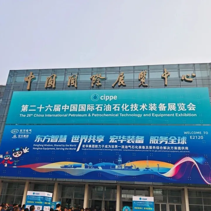 cippe2026北京石油展完美收官，OUCE欧测展台精彩回顾！