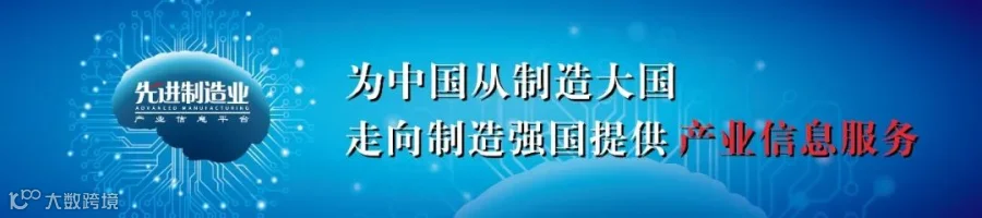 《中国独角兽企业发展报告2026》重磅发布- 大数跨境