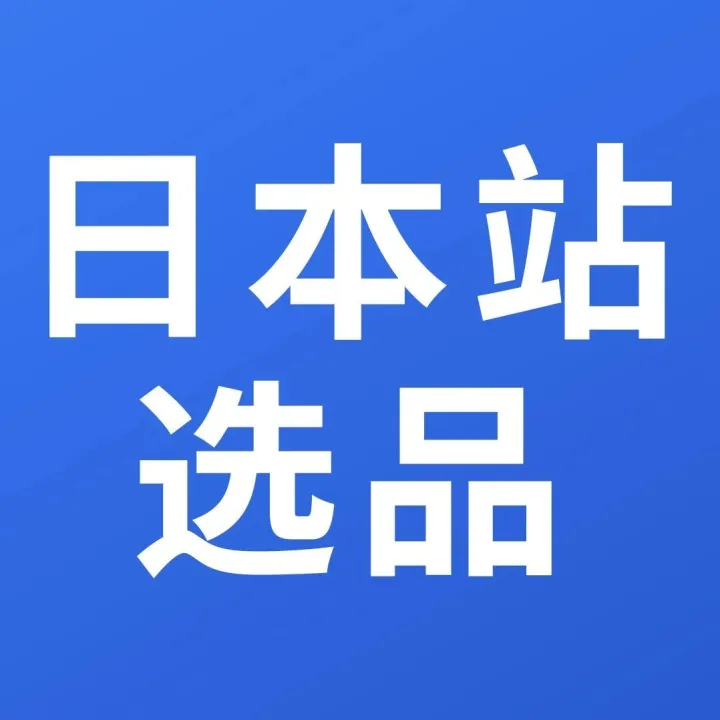 日本汽配市场规模将达144.6亿美元！亚马逊还有哪些赛道在爆发？