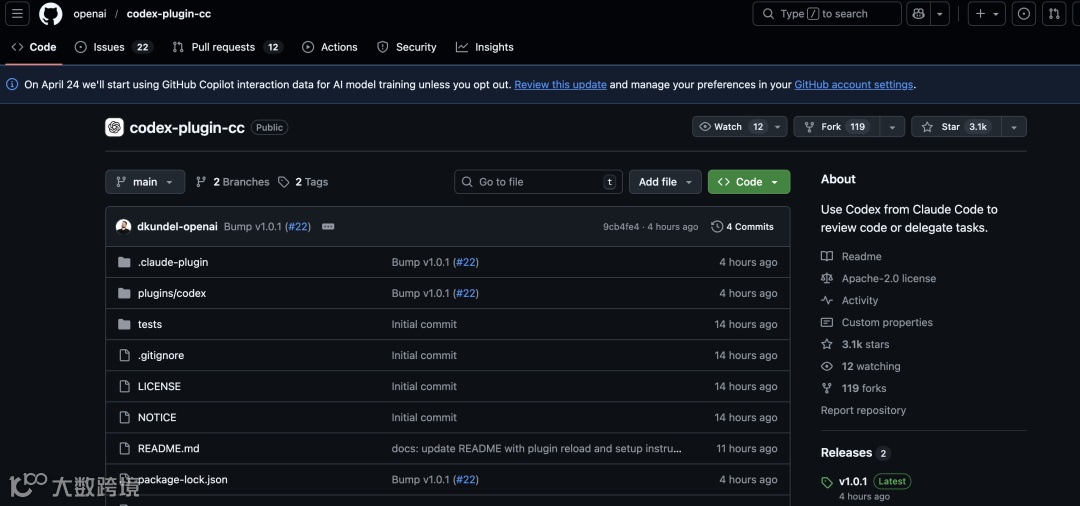 codex-plugin-cc 插件,让你在 Claude Code 里直接调用 Codex- 大数跨境