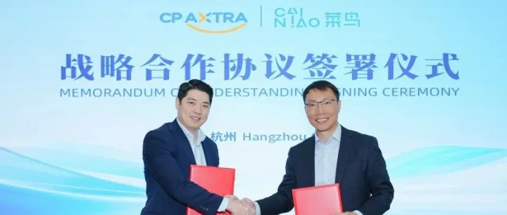 泰國(guó)正大集團(tuán)旗下 CP AXTRA 與菜鳥合作——泰國(guó)版“中國(guó)閃購(gòu)”模式正式開啟