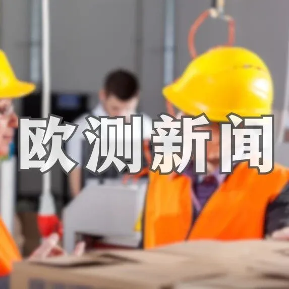 小松液压挖掘机顺利通过欧盟噪音指令认证