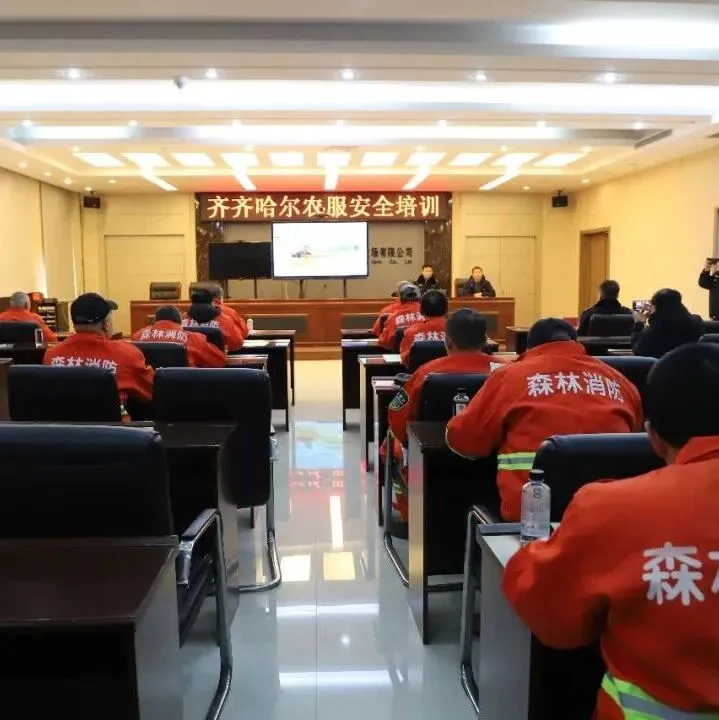 北大荒農(nóng)服集團齊齊哈爾農(nóng)服開展農(nóng)機崗前安全培訓(xùn)暨消防應(yīng)急演練活動