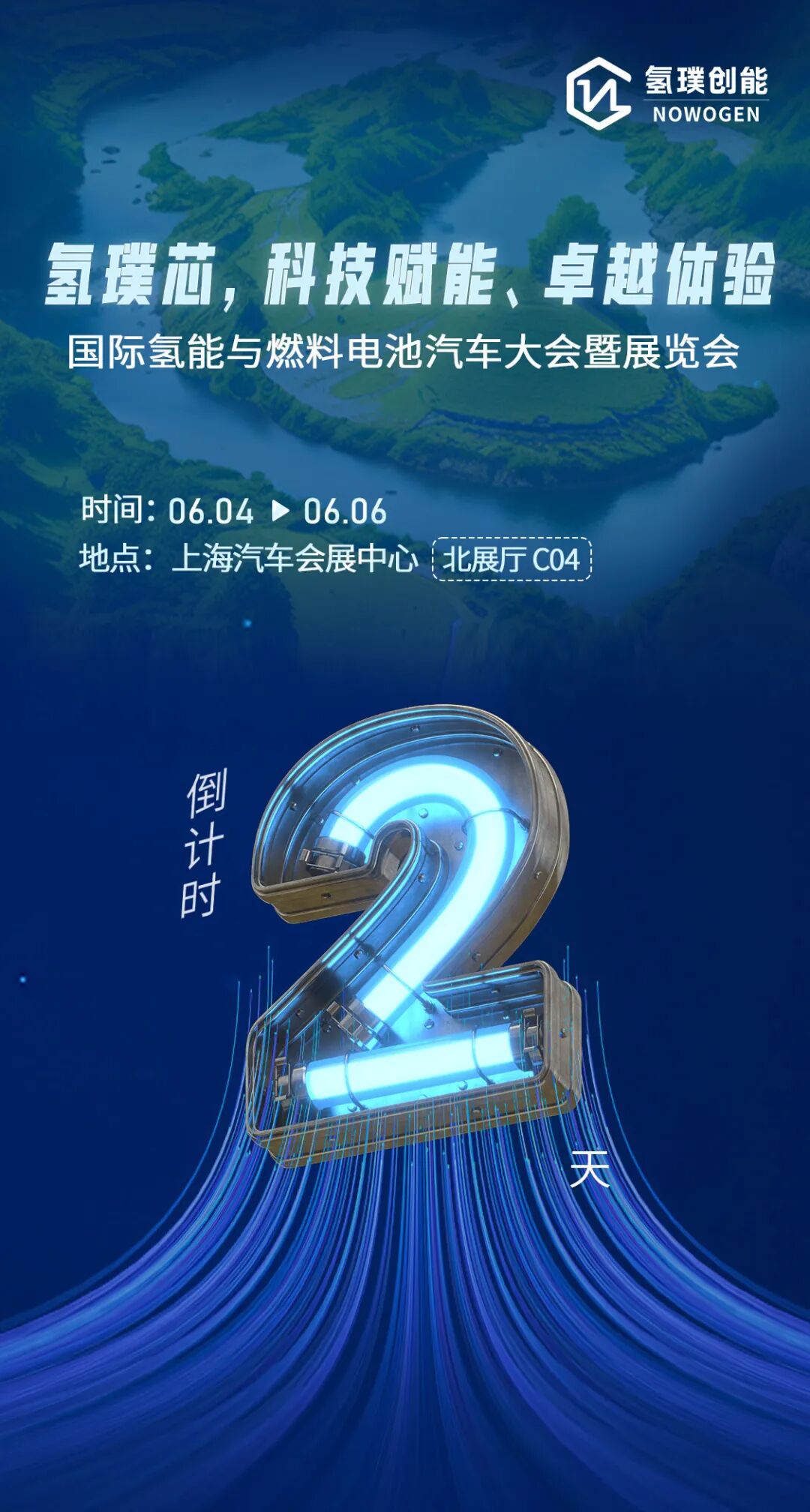 展会预告丨氢璞创能与您不见不散！- 大数跨境