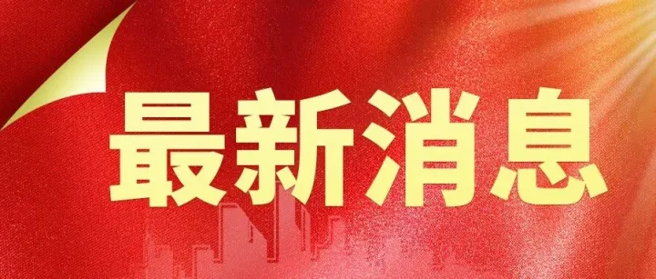 两会热议康复！学科升级与民生保障双提速