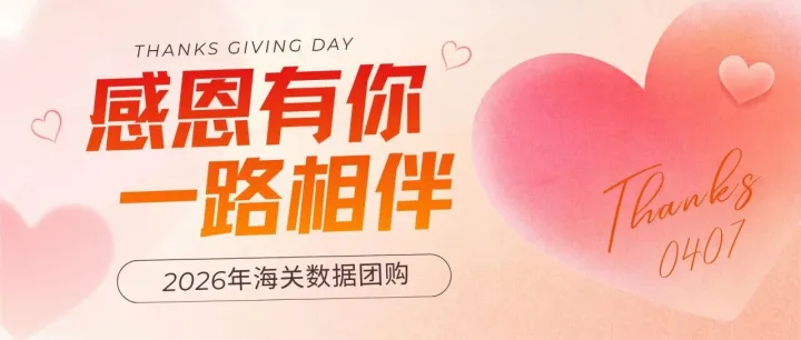 谁说非要买贵的？300元的海关数据，也能帮你挖到优质采购商！