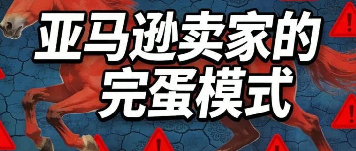 2026年，做亞馬遜要完蛋了！完全不學(xué)習(xí)AI的人大量存在……