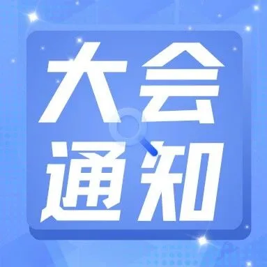 从关键支撑到核心引领：先进陶瓷的“关键一跃” | 7月苏州，共绘产业新蓝图