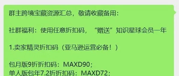 跨境电商宝藏资源汇总，收藏备用~