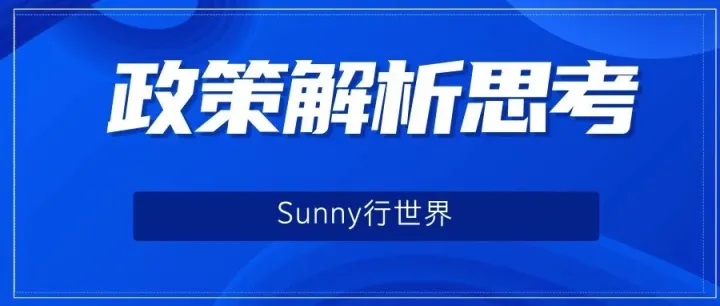 2026年進(jìn)入歐洲跨境市場，需要關(guān)注哪些合規(guī)政策要求？
