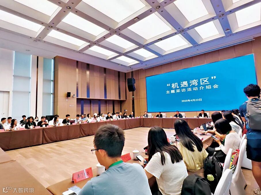 ●中宣部组织的2025「机遇湾区」主题采访活动4月23日来到前海深港现代服务业合作区了解最新发展成果。