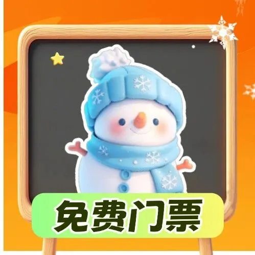 把<em>伊春</em>雪景“拼”回家