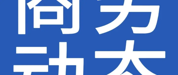 商務(wù)動(dòng)態(tài)|全國(guó)口岸經(jīng)濟(jì)大會(huì)召開(kāi)，昆明代表西南口岸城市作主題交流