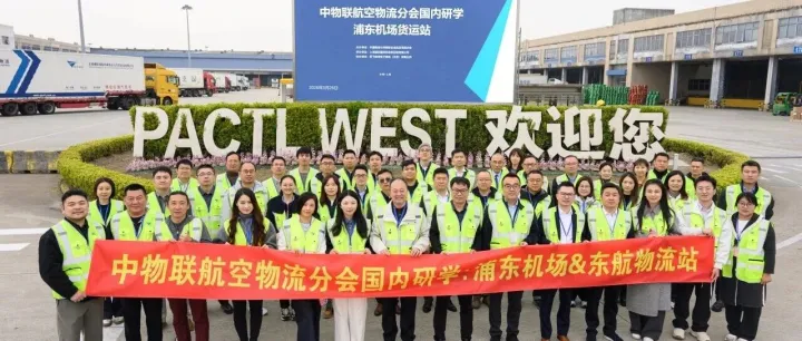 中物联研学收官｜不确定下的确定：连接，数据，AI