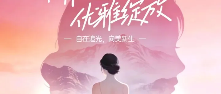 三八女神节｜解锁“空中视角”，这门高含金量技能，承包你的底气与浪漫