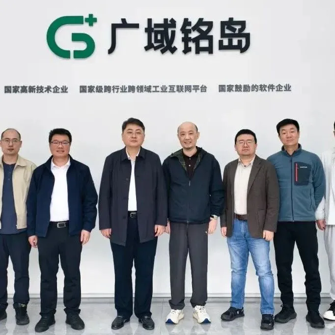 企業(yè)丨重慶百貨與廣域銘島數(shù)字科技交流