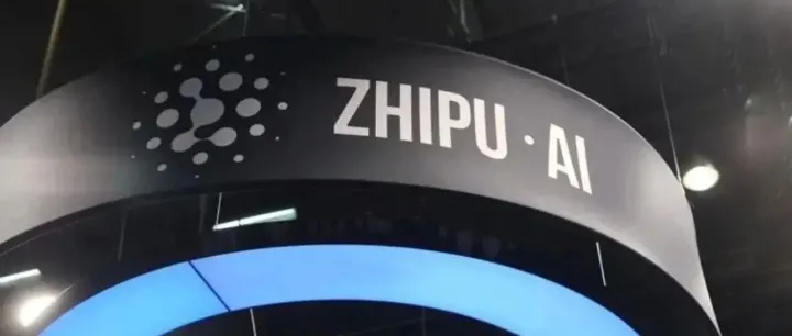 智譜：賺7億、虧32億？夢(mèng)想在上，談虧“格局小了”