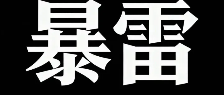 又一个海外仓栽了：一次查扣1.5亿，中国卖家别再心存侥幸