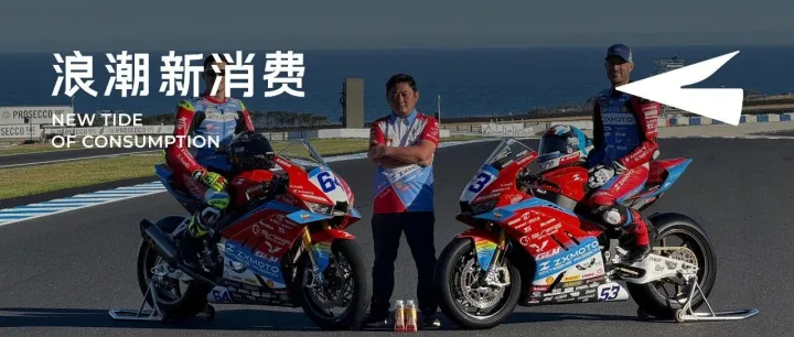 从赛场到市场，东鹏特饮这回把面子和里子都赢了